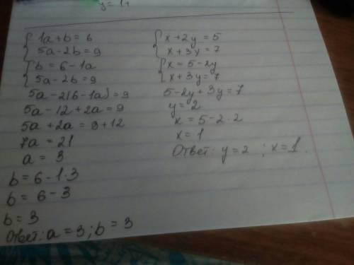 Решите системы уровнений 1a+b=6 5a-2b=9 x+2y=5 x+3y=7