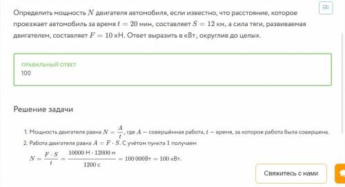 Определить мощность n двигателя автомобиля, если известно, что расстояние, которое проезжает автомоб