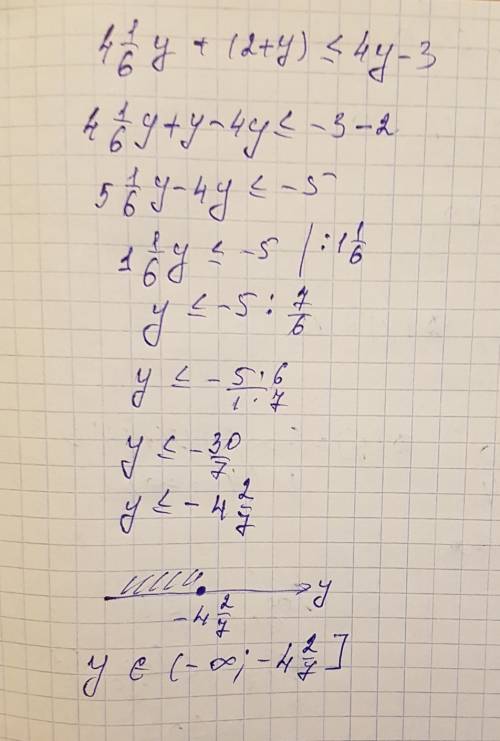 Решите неравенство 4, 1/6y +(2+y) < или =4y-3