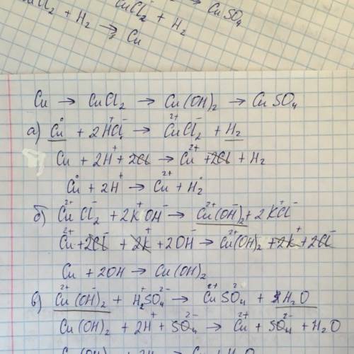 Составьте цепочку cu - cucl3 - cu (oh)2 - cuso4