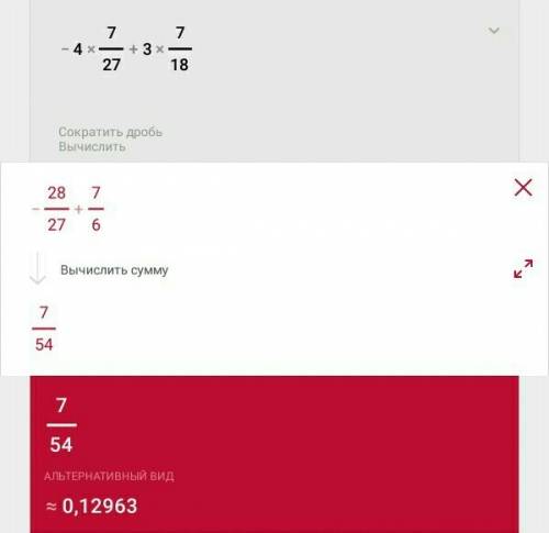 4целых 7/27 + 3 целых 7/18 след прим -3 целых 5/12 - 2 целых 4/15 и пропорция 0.75: 1.5=5: x