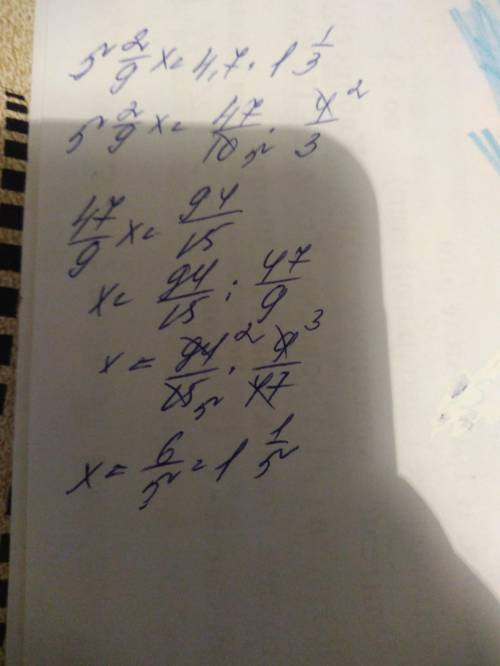Решите уравнение : 1 1\3: 5 2\9=х: 4,7 &nbsp;