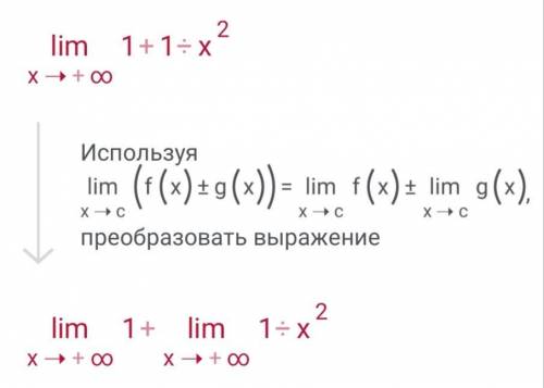 Limx→бесконечность(1+1/x^2)^5x как это решить 2 замечательный предел