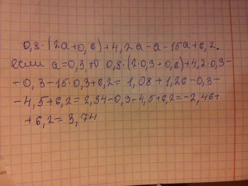 Ирешить выражение при а=0.3 0.8*(2a+0.6)+4.2a-a-15a+6.2