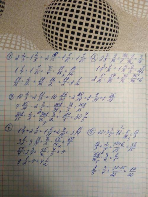 1)1 целая 1/4*(2 целых 2/3 - 1 целая 2/5): 2/12 2)(1 целая 3/4+ 2 целых 7/8 * 9/46): 37/96 3)(10 цел