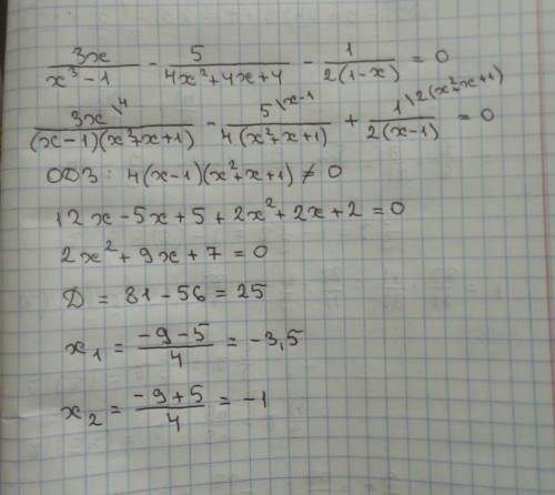 3х/х^3-1 - 5/4х^2+4х+4 - 1/2(1-х)=0