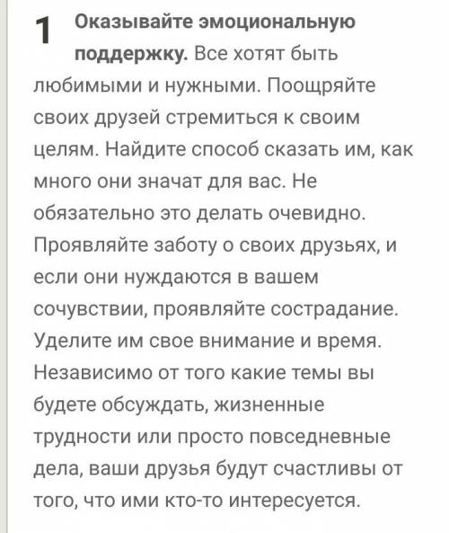﻿написать рассуждение по попс формуле на тему как можно сделать всех счастливыми?