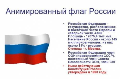 Творческая работа символы россии !