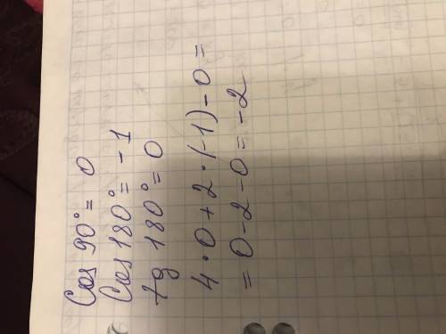 4cos90*+2cos180*-tg180* (*-градус) ; )
