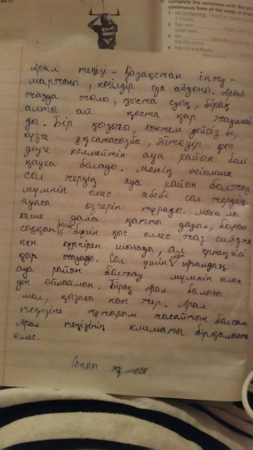 Арал тагдыры такырыбына торт сойлем тасылымен пыкыр, далел, мысал корытынды жазындар