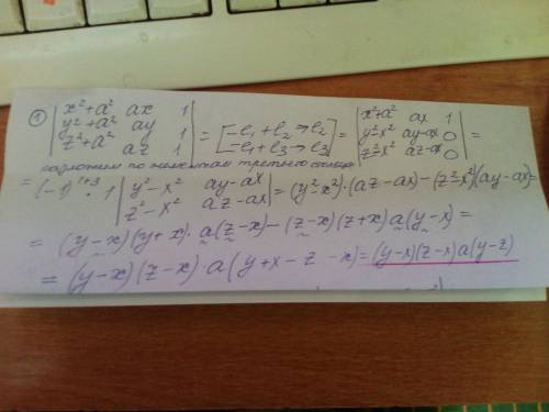 Вычислите определители, предварительно их: [tex]a) \ \left[\begin{array}{ccc}x^{2}+a^{2}& ax&amp