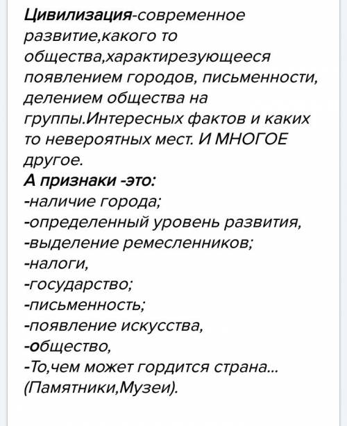 Что такое цивилизация? каковы её основные признаки?