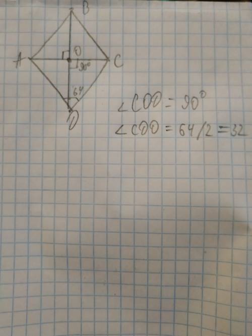 Abcd - ромб, угол cda = 64°. найти углы cod и cdo