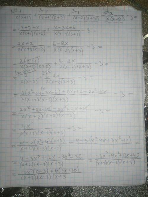 Найдите значение выражения: 1/x(x+1) + 1/(x+1)(x+2) + 1/(x-2)(x+3) - 3/x(x+3) - 3 8 класс! !