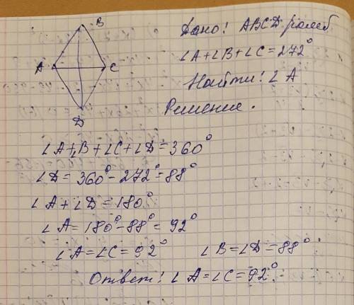 Сумма трех углов ромба равна 272 градусов.найдите больший угол