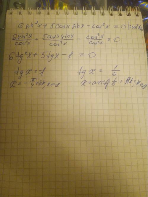 Решить уравнение 6sin^2x+5cosxsinx-cos^2x=0