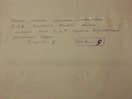 Найдите сумму возможных целых значений третьей высоты треугольника, две другие высоты которого равны