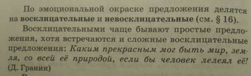 Виды интонаций и предложения для них