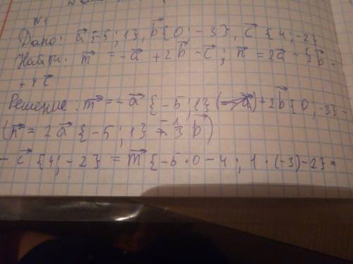 Кчетырем указания такие: векторы а (-5; 1), b (0; -3), c (4; -2) №1) найдите координаты векторов: m