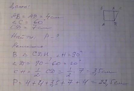 Дана прямоугольная трапеция abcd. ab=4 см ∠с= 60 градусов .cd=7 см. найти периметр abcd. ,, мне надо