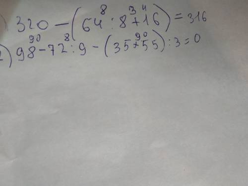 А)320-(64: 8+16) в)98-72: 9-(35+55): 3 д)26-(53-48)*4-4 ж)66-(65-47): 6+3 по действиям типо 565+(839