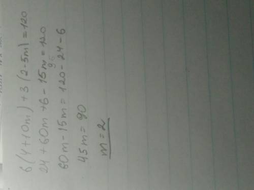 Решить уравнение 6(4+10m) +3(2-5m) =120