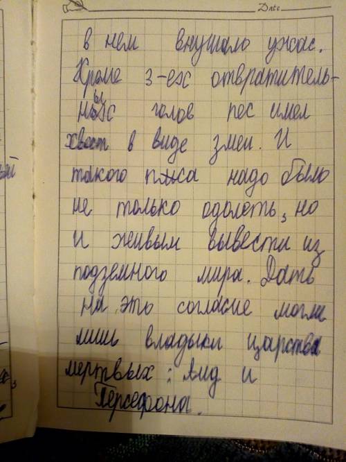 Напишите краткий пересказ о 12 подвигов геракла