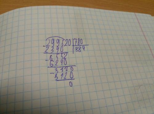 Решение столбиком пример: 299520: 780. (записать решение)