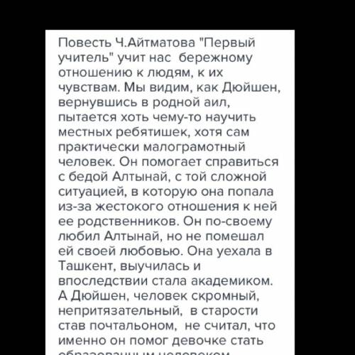 Чему меня научило произвидениеи первый учитель