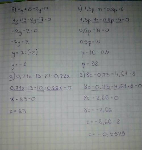 Решите уравнения! 1. а) 3х+7=0 б) 13-100х=0 в) 0,5х+0,15=0 г) 8-0,8х=0 2. а) 7х-4=х-16 б) 13-5х=8-2х