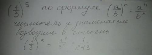 Можете объяснить как это решается? (одна третья)5 распишите ! я не погимаю эти дроби 6