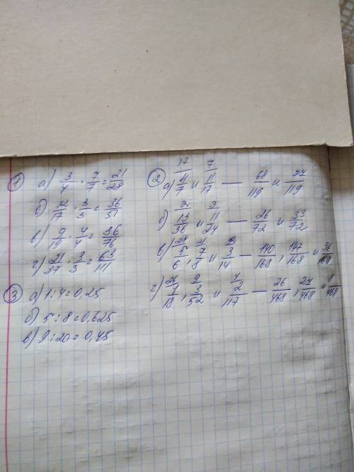 (обычные дроби пишутся данном тексте так 4/2 -это четыри вторых.тоесть 2 это знаменаьель.желаетльно