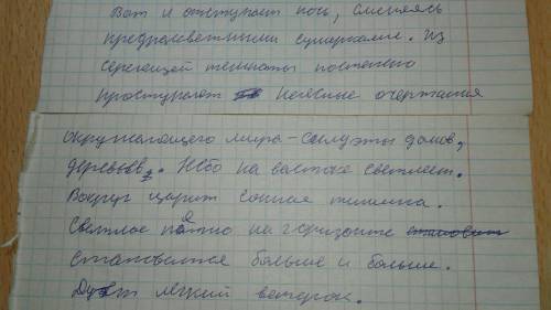 Составить сос сочинение 6-8предложений.т ема рассвет