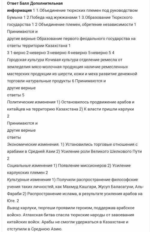 Завтра соч по казахстана. 5 прочитайте текст и проанализируйте изменения, которые произошли после ат