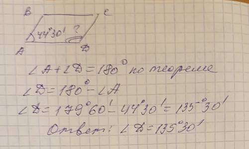 Abcd- параллелограмм угол а=44°30` угол d=?