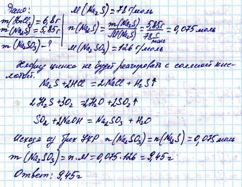 95 , образовавшийся после смешивания растворов, содержащих 6.8 г хлорида цинка и 5.85 г сульфида нат