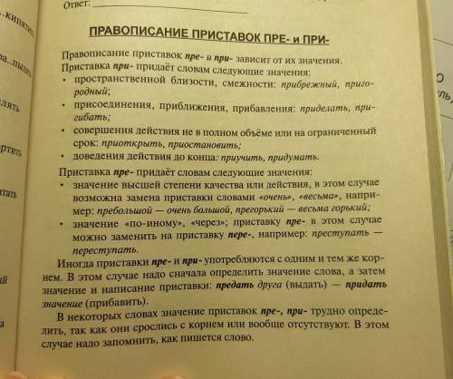 Перепишите слова, вставив пропущенные буквы, объясните выбор букв. 1). и..сушить, ра..падок, р..звал
