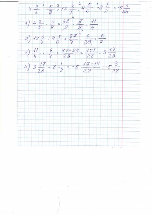 Решить (4 целых 2/5*5/8+12целых 3/7: 4целых5/6- 8 целых 1/2