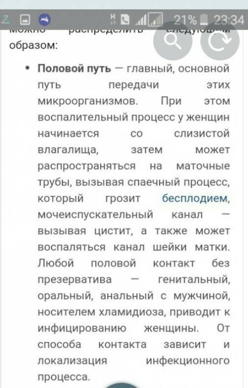 б живлення та виділення хламідомонади?