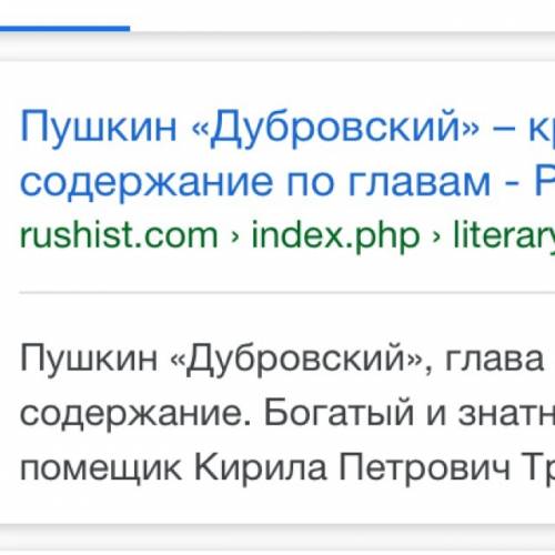 Нужно краткое содержание дубровский 1 ! заранее )