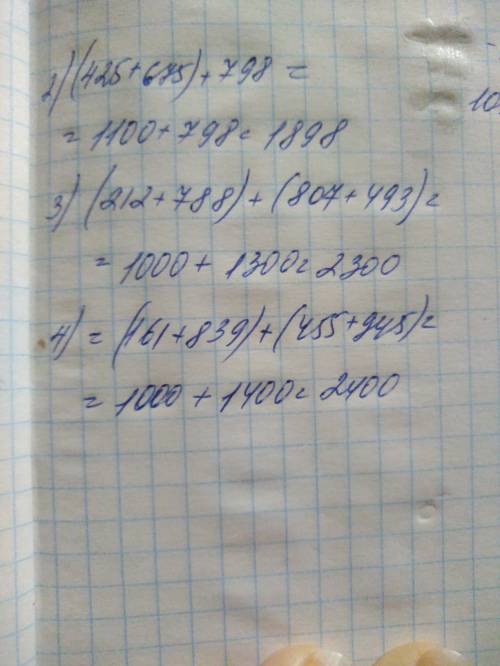 Номер 334 выполните сложения выбирая удобный порядок вычислений первая (636+927) +675 итак второе в