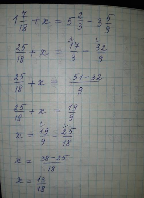 Найдите корень уравнения 1 7/18+х=5 2\3-3 5\9