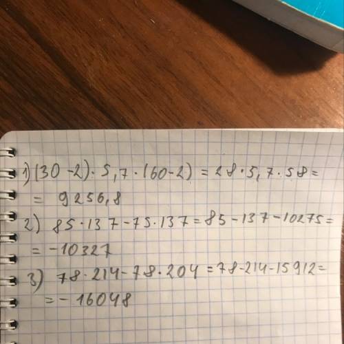 Найдите значение выражения (30-2)*5,7*(60-2),85*137-75*137,78*214-78*204