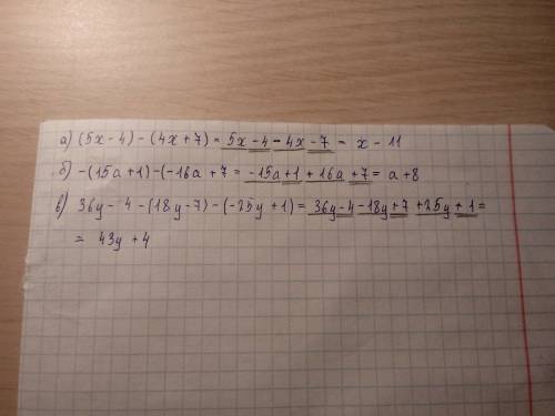 Решите а)(5х-+7) ++7) в)36у-4-(18у-+1)