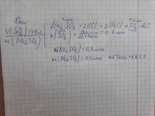 Дано: v(so2)=15л найти: m(na2so3)