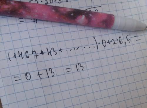 2+2= 3+3= 10-2= (1467*43+2334/2-132*2+900/455+654389-15*10-59+15037)*0+2*6,5=