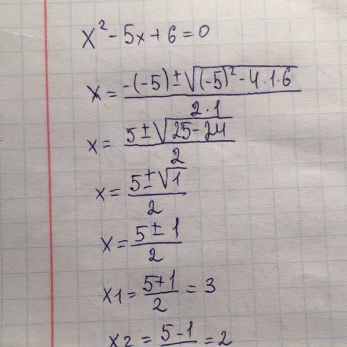 Х^2-5х+6=0 решите уравнение по теореме виета