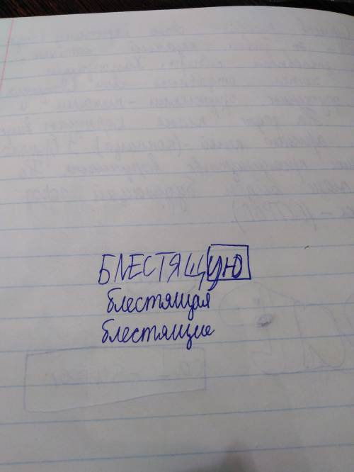 Как проверить блестящую в окончание