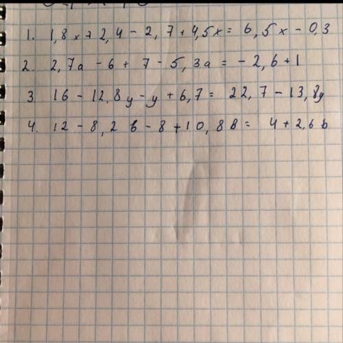 Выражения: 1)0,3(6х+8)-2,7+4,5х 2)(2,7а-6)+(7-5,3а) 3)3,2(5-4у)-у+6,7 4)(12-8,+10,8в)