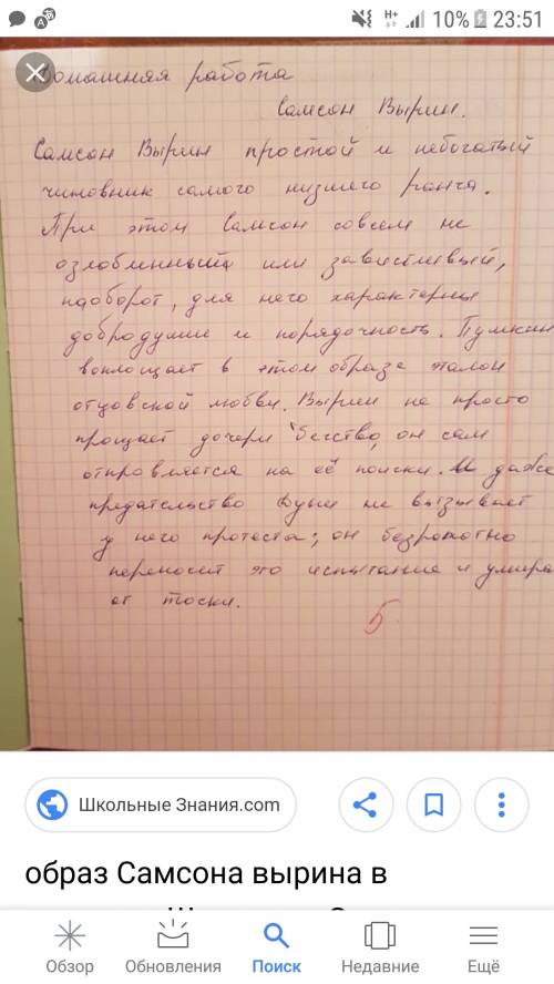 Написать характеристику образов калашникова и кирибеевича, самсона вырина. много заранее большое